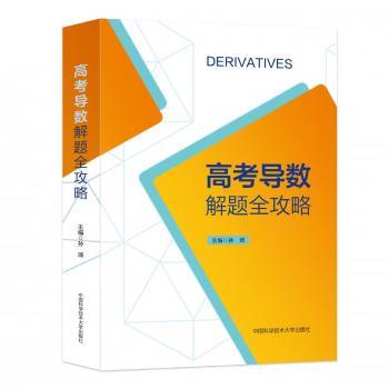 高考导数解题全攻略