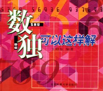 数独可以这样解