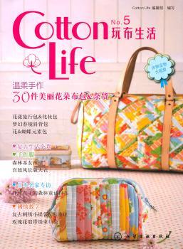 Cotton No.5玩布生活-内附实物大纸型