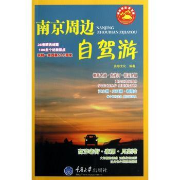 南京周边自驾游