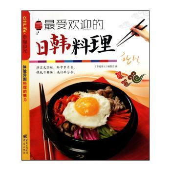 的日韩料理