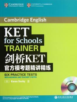 剑桥KET官方模考题精讲精练-内含MP3音频