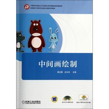 中间画绘制