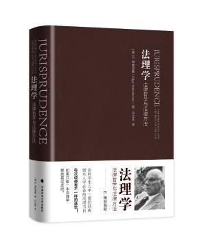 法理学:法律哲学与法律方法:the philosophy and method of the law