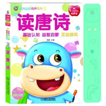 读唐诗