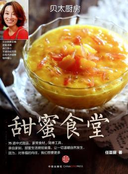 甜蜜食堂-贝太厨房