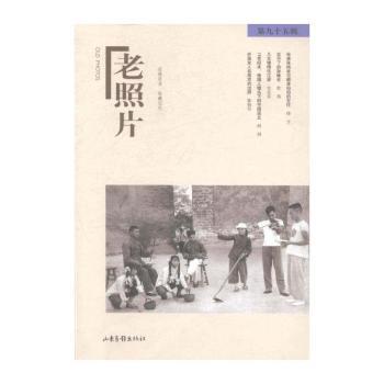 老照片:第九十五辑