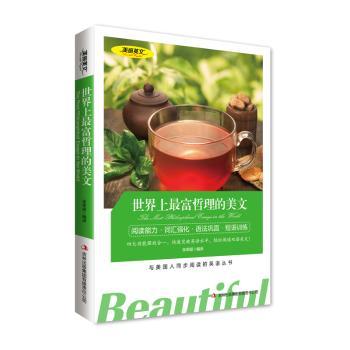 世界上的美文