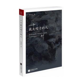 一个戴灰帽子的人