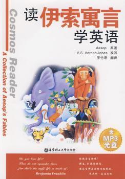 读伊索寓言学英语-含MP3光盘