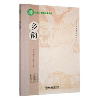 乡韵(四色)