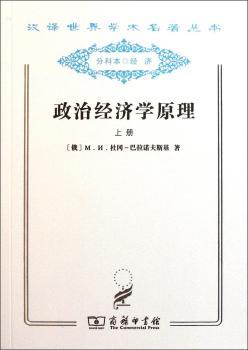 政治经济学原理