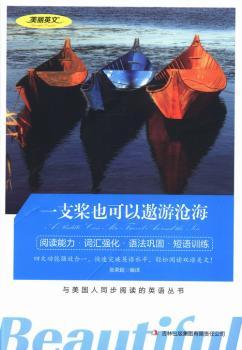 一支桨也可以遨游沧海