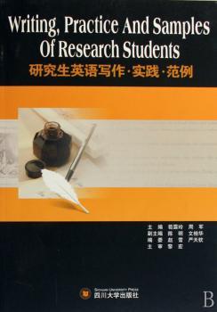 研究生英语写作·实践·范例