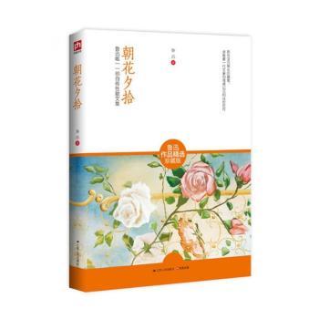 朝花夕拾:鲁迅唯一一部自传性散文集