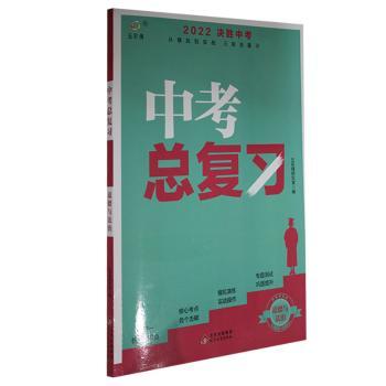 中复习-化学