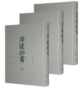 津逮秘书