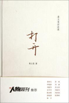 打开