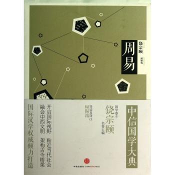 周易
