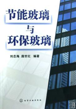 节能玻璃与环保玻璃
