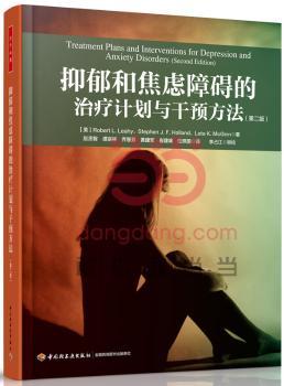 抑郁和焦虑障碍的治疗计划与干预方法