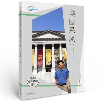 美国采风:第2季