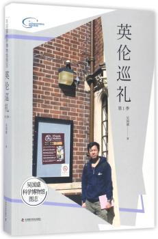 英伦巡礼:第1季