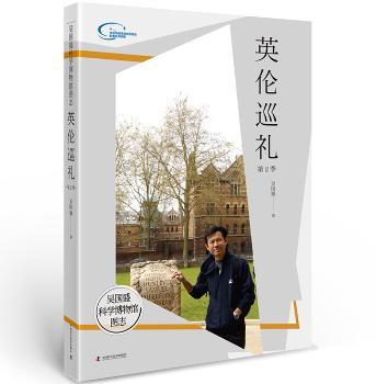 英伦巡礼:第2季