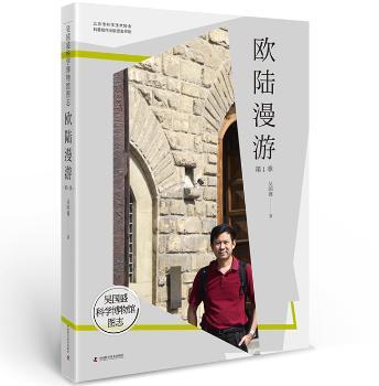 欧陆漫游:第1季