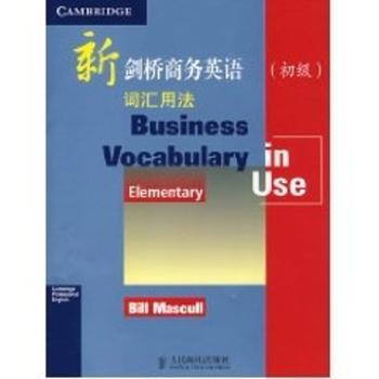 新剑桥商务英语词汇用法:初级