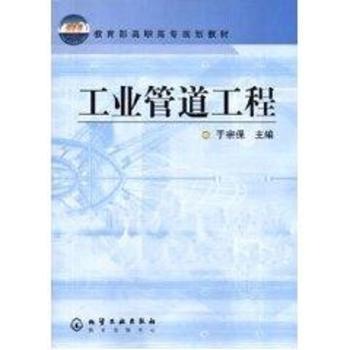 工业管道工程