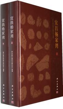 宜昌杨家湾