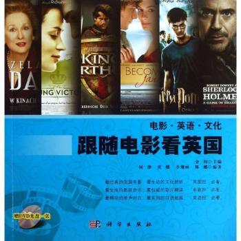 跟随电影看英国-电影.英语.文化-电影.英语.文化-(含DVD光盘1张)