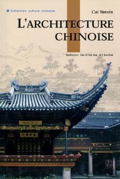 中国建筑艺术