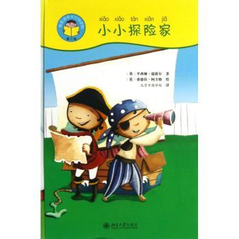 我爱读中文分级读物第三级:小小探险家（全4册）