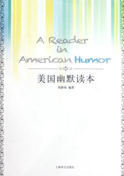美国幽默读本