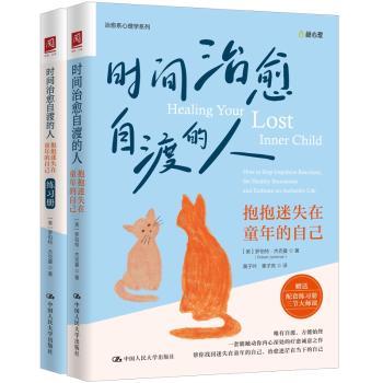 时间治愈自渡的人：抱抱迷失在童年的自己