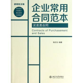 买卖类合同