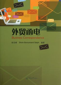 外贸函电