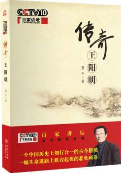 传奇-随书附送光盘
