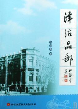 津沽品邮