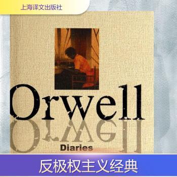 奥威尔日记