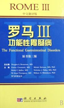 罗马Ⅲ:功能性胃肠病:the functional gastrointestinal disorders:中文翻译版