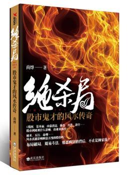 绝杀局
