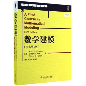 数学建模
