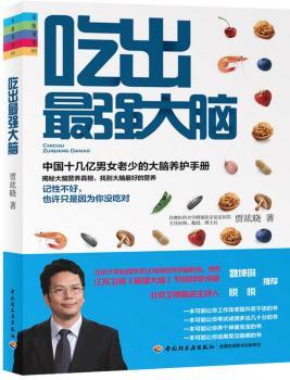 吃出