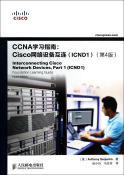 CCNA学习指南-Cisco网络设备互联(ICND1)-(第4版)