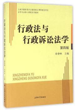 行政法与行政诉讼法学
