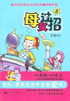 母女过招-2