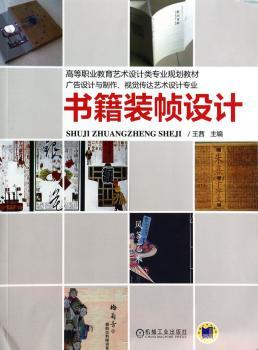 书籍装帧设计